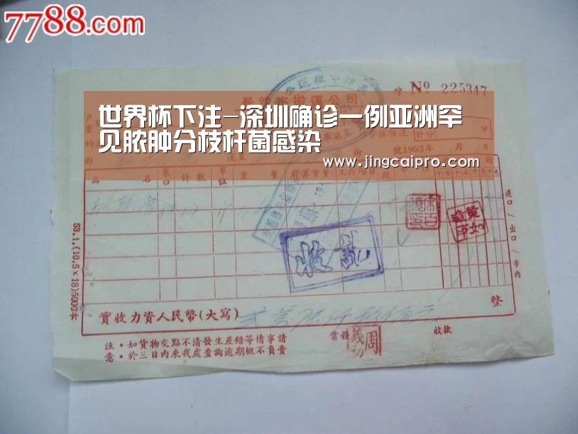 世界杯下注-深圳确诊一例亚洲罕见脓肿分枝杆菌感染(图2) 世界杯投注站
