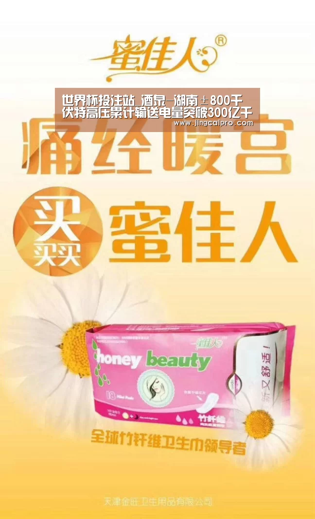 世界杯下注官网