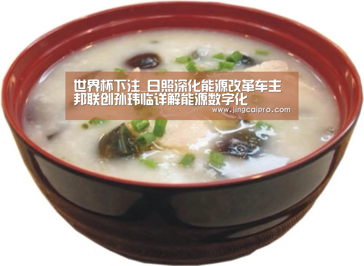 世界杯下注官网