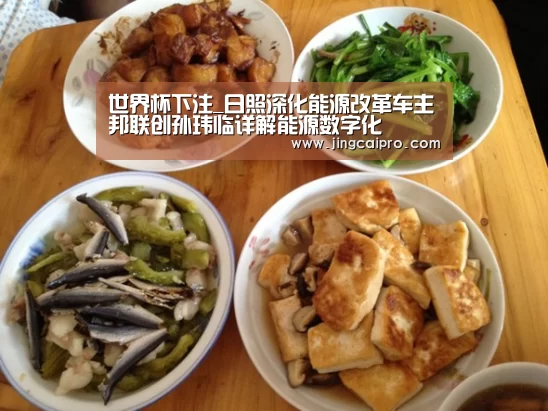 世界杯下注