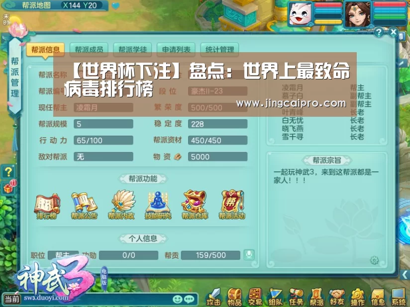 世界杯下注官网
