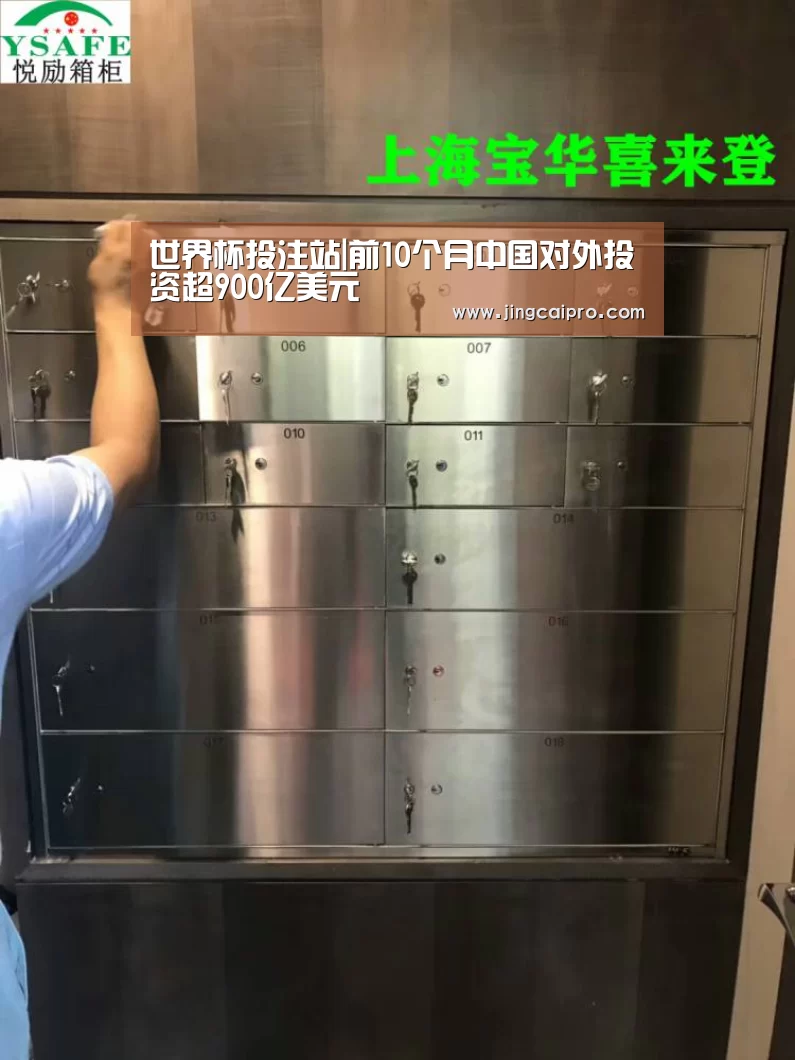 世界杯下注