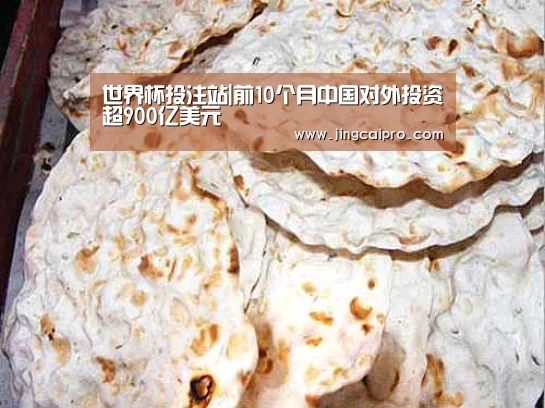 世界杯下注