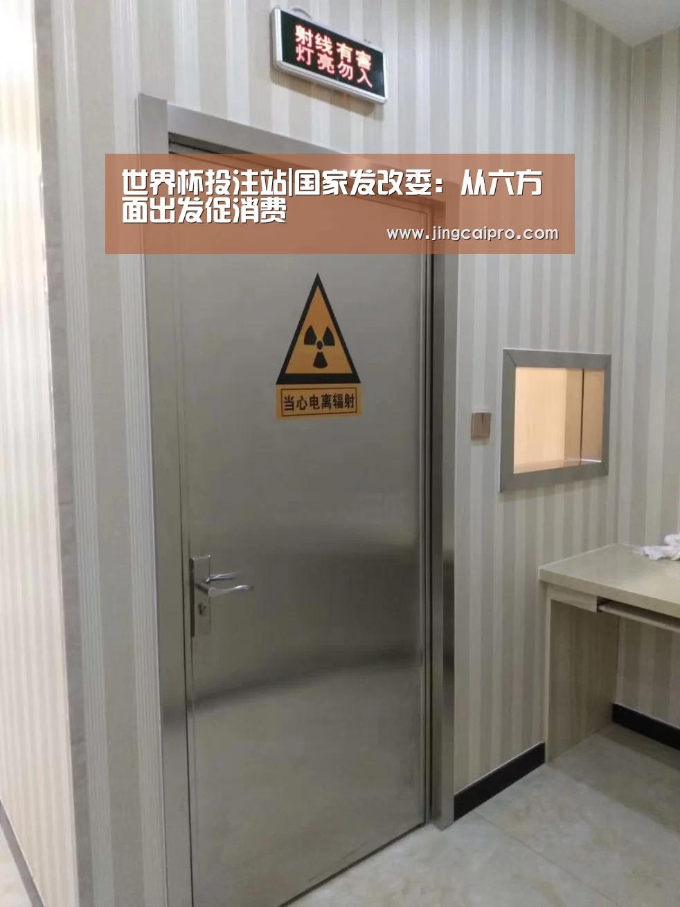 世界杯投注站|国家发改委:从六方面出发促消费(图3) 世界杯下注官网