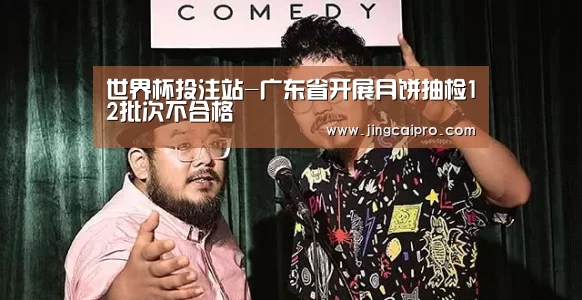 世界杯竞猜平台