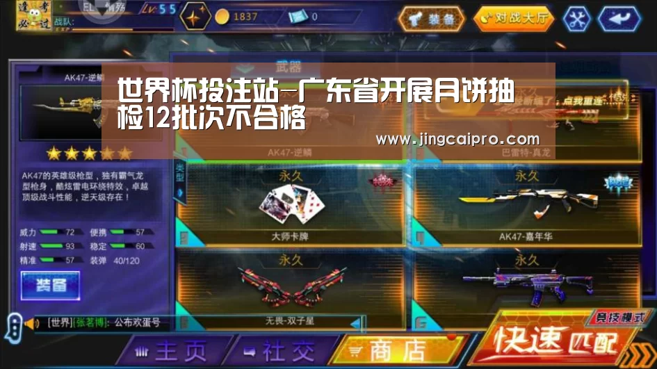 世界杯投注站